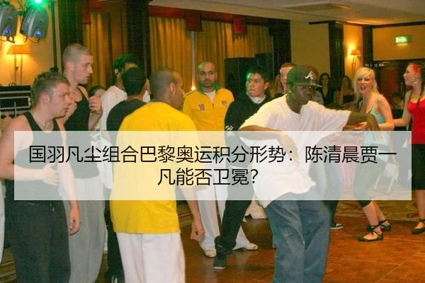 guo-yu-fan-chen-zu-he-ba-li-ao-yun-ji-fen-xing-shi-chen-qing-chen-jia-yi-fan-neng-fou-wei-mian-3-772.jpg